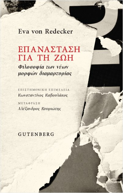 Εκδόσεις Gutenberg - Επανάσταση για τη Ζωή - Ρέντκερ φον Εύα