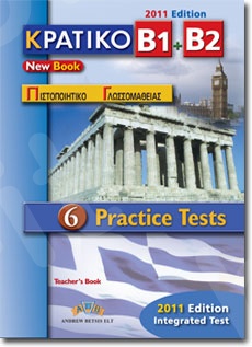 ΚΡΑΤΙΚΟ ΠΙΣΤΟΠΟΙΗΤΙΚΟ B1-B2 - NEW FORMAT - 6 Practice Tests - Student's Book(Νεα Εκδοση 2011) - Μαθητή