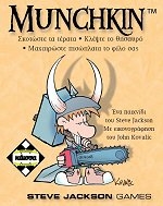 Kάισσα Επιτραπέζιο Παιχνίδι Munchkin (10+ Ετών)