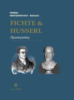 ​Εκδόσεις Ζήτρος - Fichte & Husserl Προσεγγίσεις - Τερέζα Πεντζοπούλου - Βαλαλά