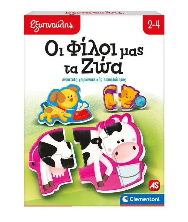 AS Company Εξυπνούλης Εκπαιδευτικό Παιχνίδι Οι Φίλοι Μας Τα Ζώα (Για 2-4 Χρονών)