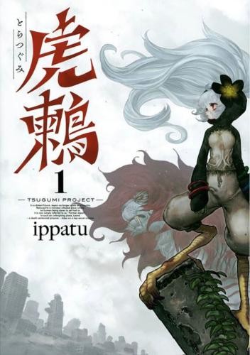 Publisher Kodansha - Tsugumi Project (Vol.1) - ippatu