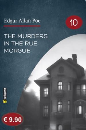 ​Εκδόσεις 24 Γράμματα - The Murders In The Rue Morgue - Edgar Allan Poe