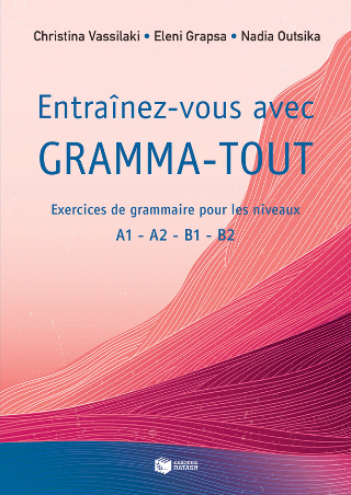 Εκδόσεις Πατάκης - Entrainez-vous avec gramma-tout (Ασκήσεις γραμματικής)​