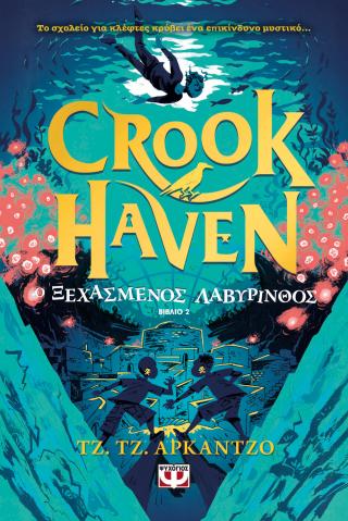 Εκδόσεις Ψυχογιός - Crookhaven 2:Ο ξεχασμένος λαβύρινθος - Αρκάντζο Τζ.Τζ.