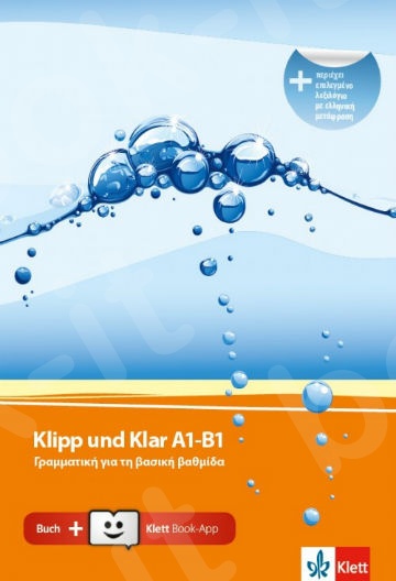 Klipp und Klar A1-B1, Übungsgrammatik + Klett Book-App (για 12μηνη χρήση) (Βιβλίο Γραμματικής Μαθητή)