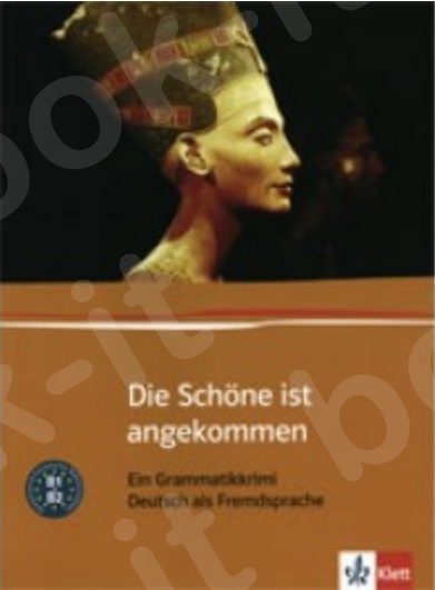 Die Schöne ist angekommen - Übungsbuch (B1-B2) - (Βιβλίο Γραμματικής Μαθητή)