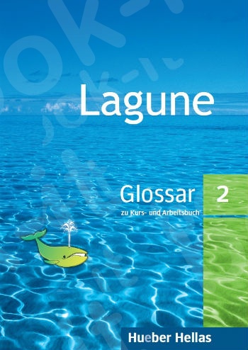 Lagune 2 - Glossar (Γλωσσάριο)