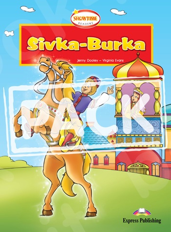 Sivka-Burka - Πακέτο: Reader + multi-ROM PAL (Επίπεδο A1)