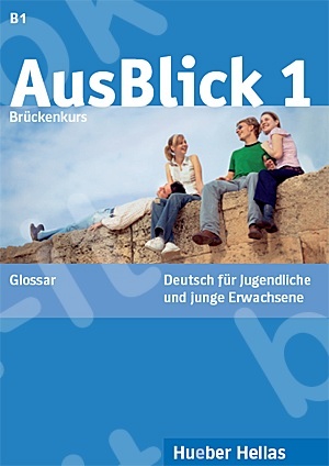 AusBlick 1 - Glossar (Γλωσσάριο)