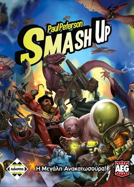 Kάισσα Επιτραπέζιο Παιχνίδι Smash Up:Η Μεγάλη Ανακατωσούρα (12+ Ετών)