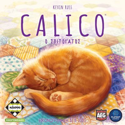 Calico - Ka114060