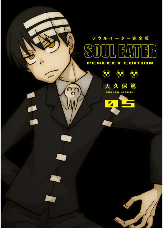 Publisher Square Enix - Soul Eater:The Perfect Edition (5) - Ohkubo