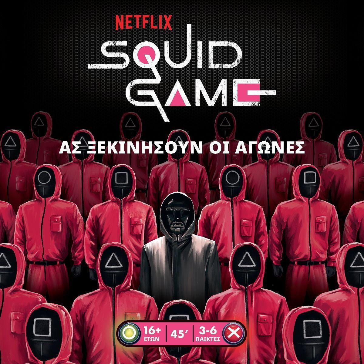 Kάισσα Επιτραπέζιο Παιχνίδι Squid Game-Το Παιχνίδι του Καλαμαριού (16+ Ετών)