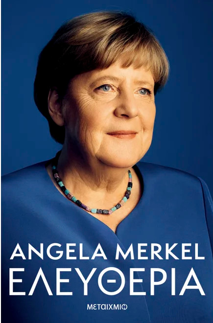 Εκδόσεις Μεταίχμιο - Ελευθερία - Angela Merkel