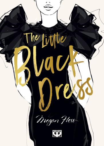 Εκδόσεις Ψυχογιός - The Little Black Dress - Megan Hess