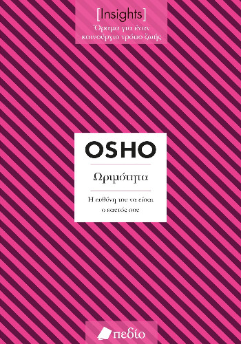 Εκδόσεις Πεδίο - Insights - Ωριμότητα - Osho