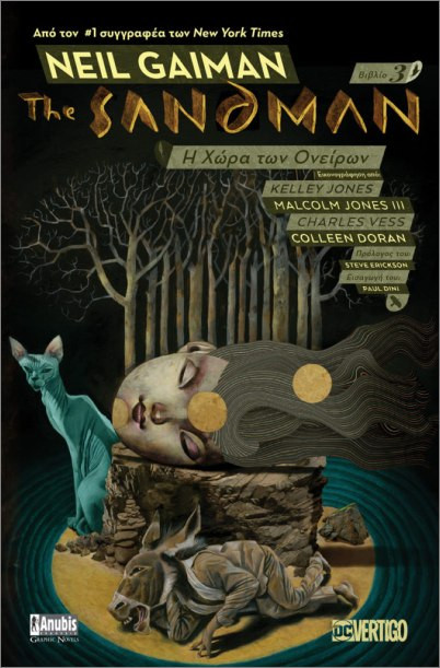The Sandman (Βιβλίο 3): Η Χώρα των Ονείρων - Gaiman Neil - Anubis