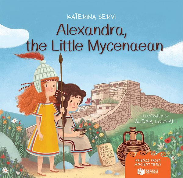 Alexandra, the Little Mycenaean - Σέρβη Κατερίνα - Πατάκης