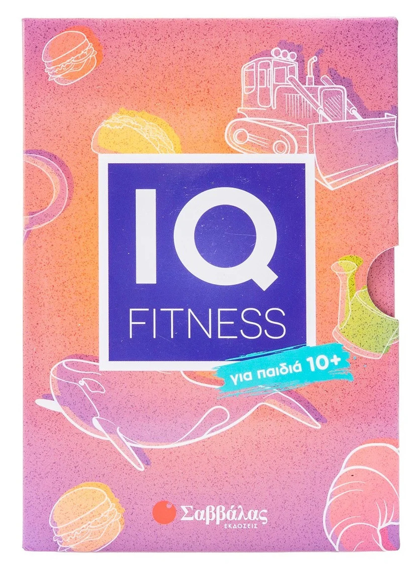 IQ fitness (για παιδια 10+)  - Fortik Vaclav