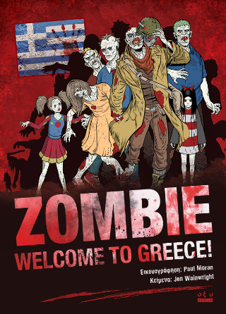 Zombie : Welcome to Greece! - Wainright Jen - Οξύ