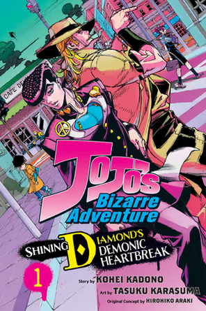 JoJo's Bizarre Adventure (Shining Diamond's Demonic Heartbreak ( Vol.1)) - Hirohiko Araki  - Viz Media
