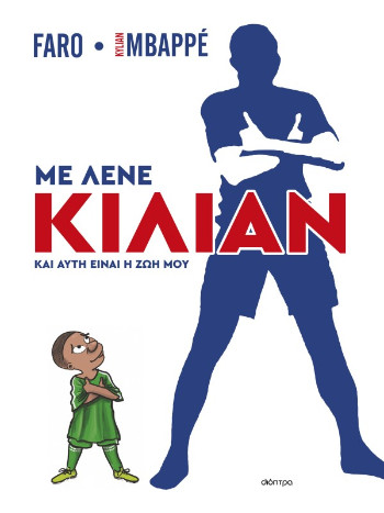 Με λένε Κιλιάν Εμπαπέ  - Kylian Mbappé , Faro  - Διόπτρα