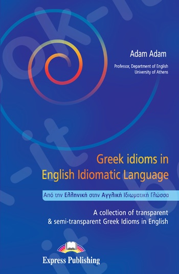 Greek Idioms in English Idiomatic Language - Student's Book (Βιβλίο Μαθητή)