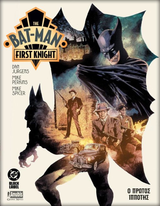 Bat-Man: Ο Πρώτος Ιππότης - Jurgens Dan - Anubis