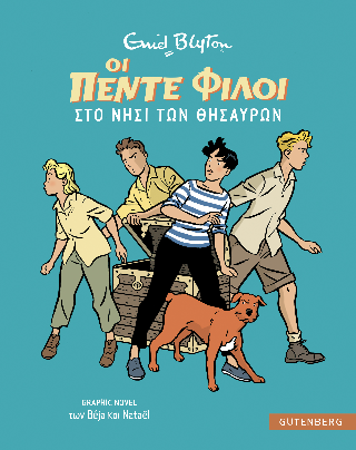 Οι Πέντε Φίλοι στο Νησί των Θησαυρών (Graphic novel 1) - Enid Blyton