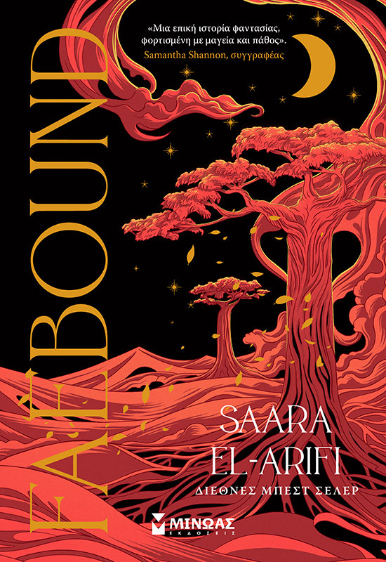 Faebound - Saara El-Arifi