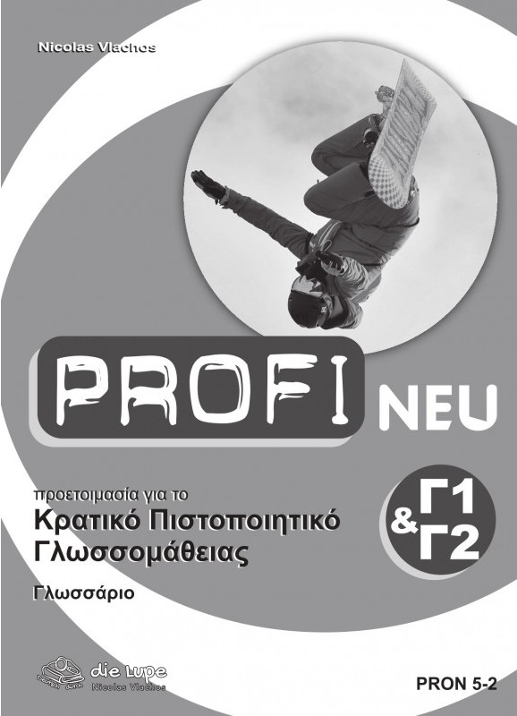 Profi NEU Γ1 & Γ2  - Glossar (Γλωσσάριο)
