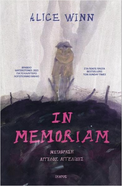 In Memoriam - Alice Winn