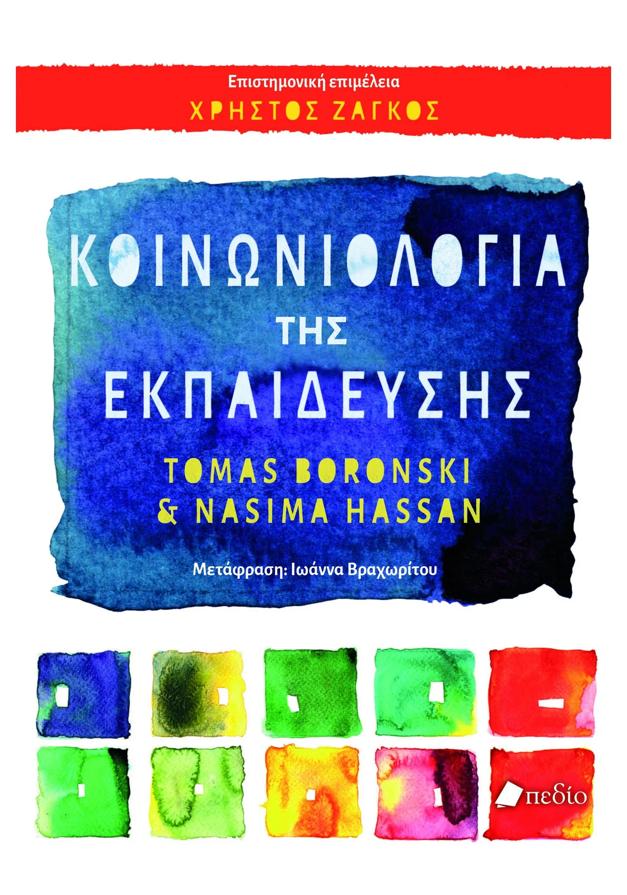 Boronski Tomas, Hassan Nasima