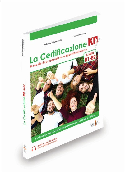 La Certificazione ΚΠΓ (B1- B2) -Τεστ Προετοιμασίας (online ηχητικό)