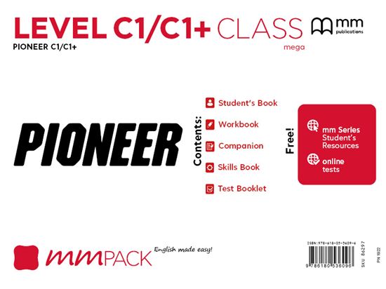 ΜΜ Pack Mega Pioneer C1 /C1+ - ΠΑΚΕΤΟ Όλα τα βιβλία της τάξης