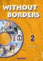 Without Borders 2 - Teacher's Companion (Καθηγητή)