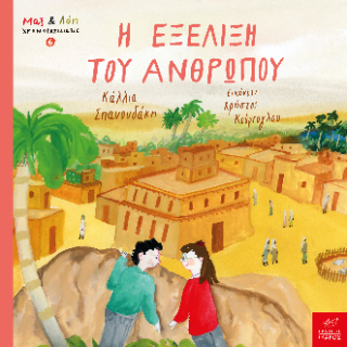 Χρήστος Κούρτογλου, Κάλλια Σπανουδάκη