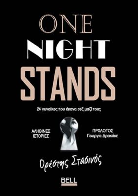One night stands - Στασινός Ορέστης