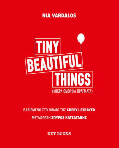 Tiny beautiful things - Nia Vardalos