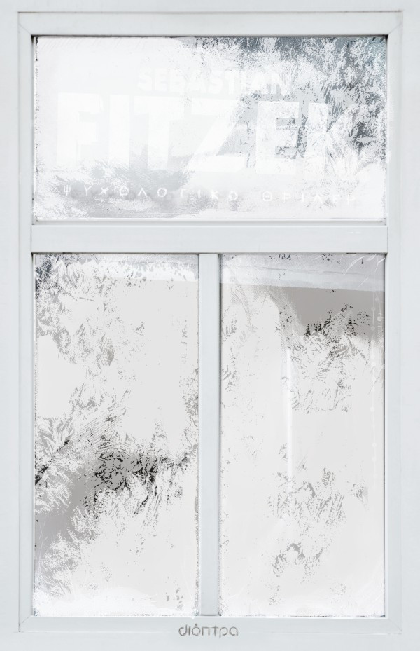 Το κορίτσι του ημερολογίου - Sebastian Fitzek