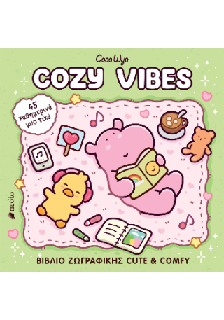 Cozy Vibes - Wyo Coco