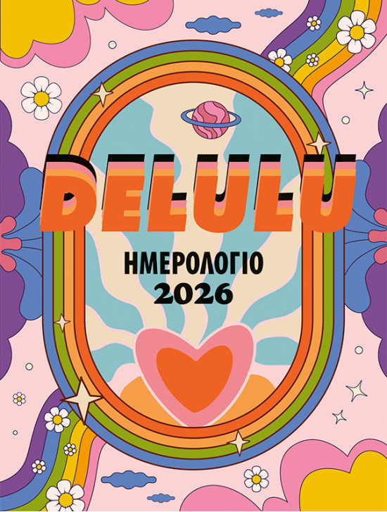 2026, Delulu (Ημερολόγιο)