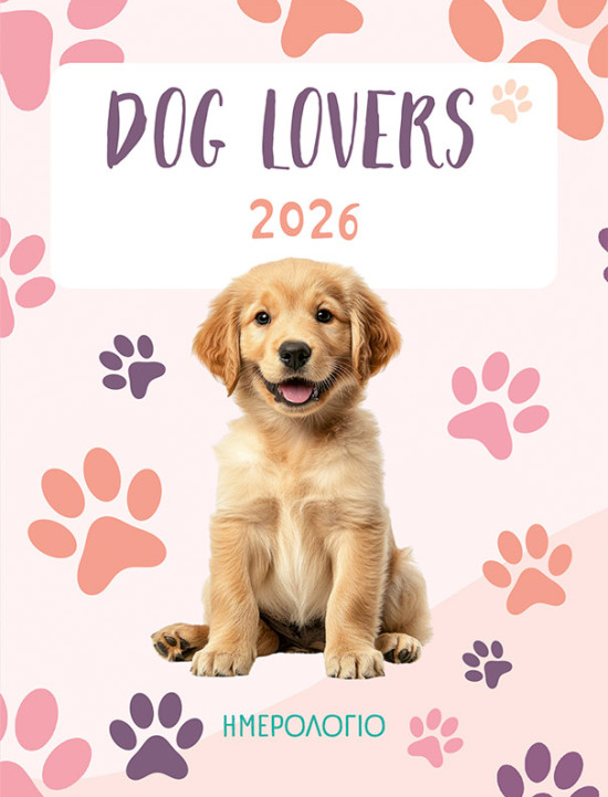 2026, Ημερολόγιο για dog lovers (Ημερήσιο Ημερολόγιο)