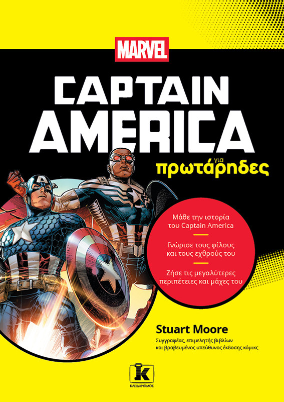 Captain America για πρωτάρηδες - Stuart Moore