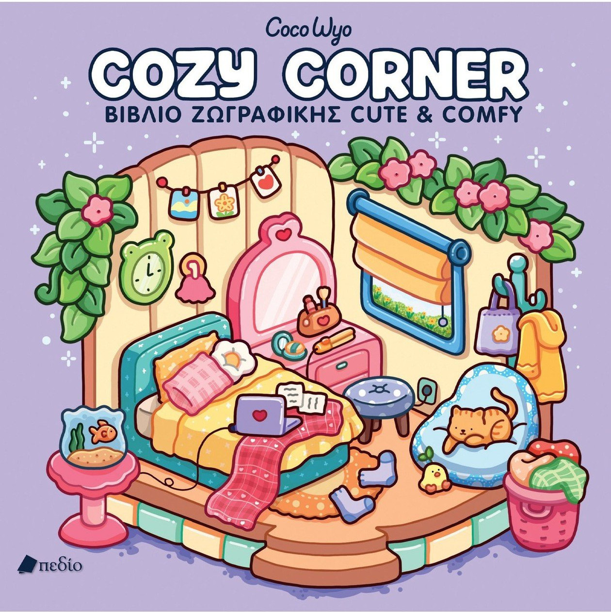 Coco Wyo- Cozy Corner