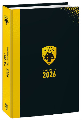 Αεκ Μπάσκετ (Ημερήσιο Ημερολόγιο 2026)