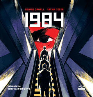 1984 (Graphic Novel) - George Orwell & Xavier Coste