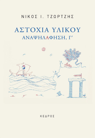 Αστοχία υλικού