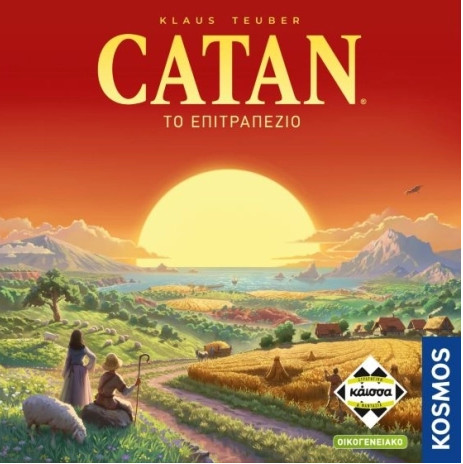 Catan (Νέα Ελληνική Έκδοση) Επιτραπέζιο Παιχνίδι - Κάισσα